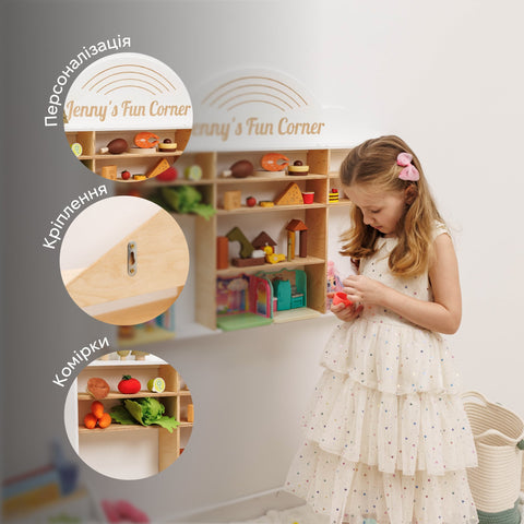 Kids Wooden Toy Organizer - Rainbow